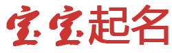 崆峒区娱乐网起名网